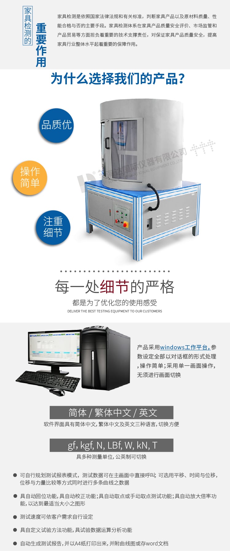 HD-F733-1辦公椅底座垂直壓力測(cè)試機(jī)-02