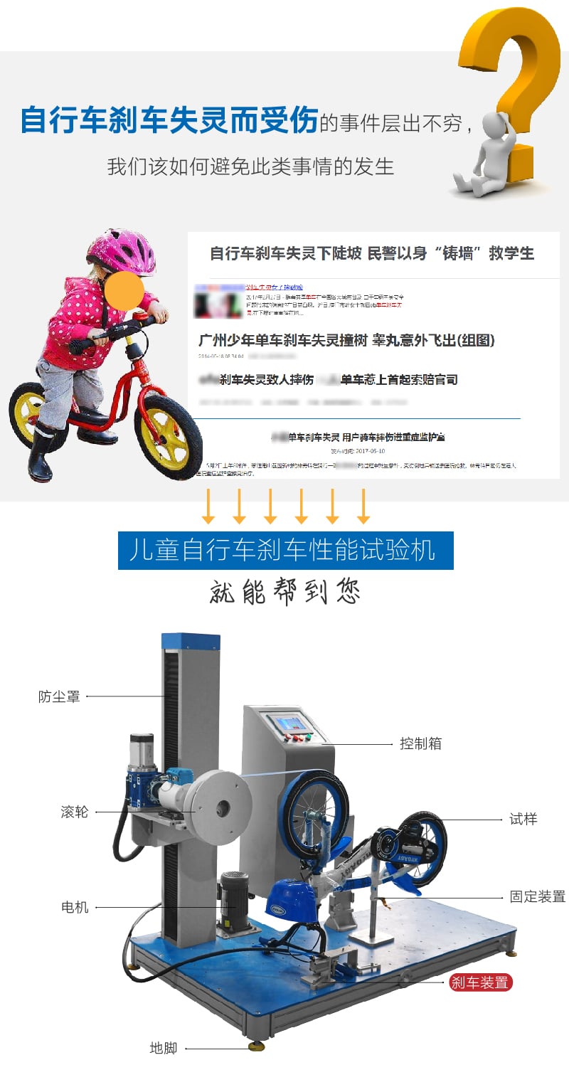 HD-J234計(jì)算機(jī)控制兒童床剎車性能試驗(yàn)機(jī)-02