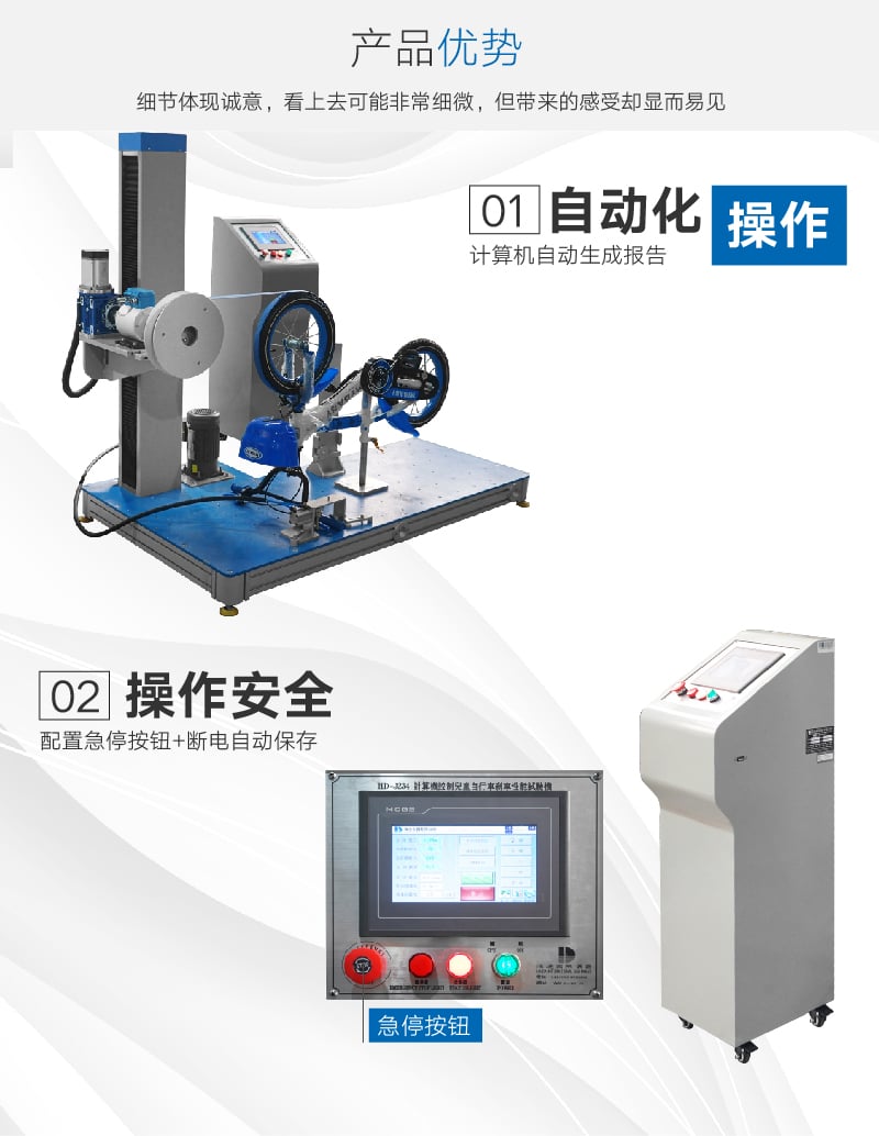 HD-J234計(jì)算機(jī)控制兒童床剎車性能試驗(yàn)機(jī)-03