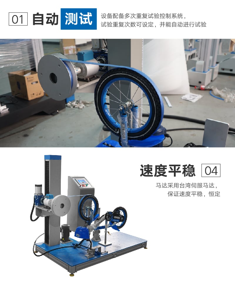 HD-J234計(jì)算機(jī)控制兒童床剎車性能試驗(yàn)機(jī)-04