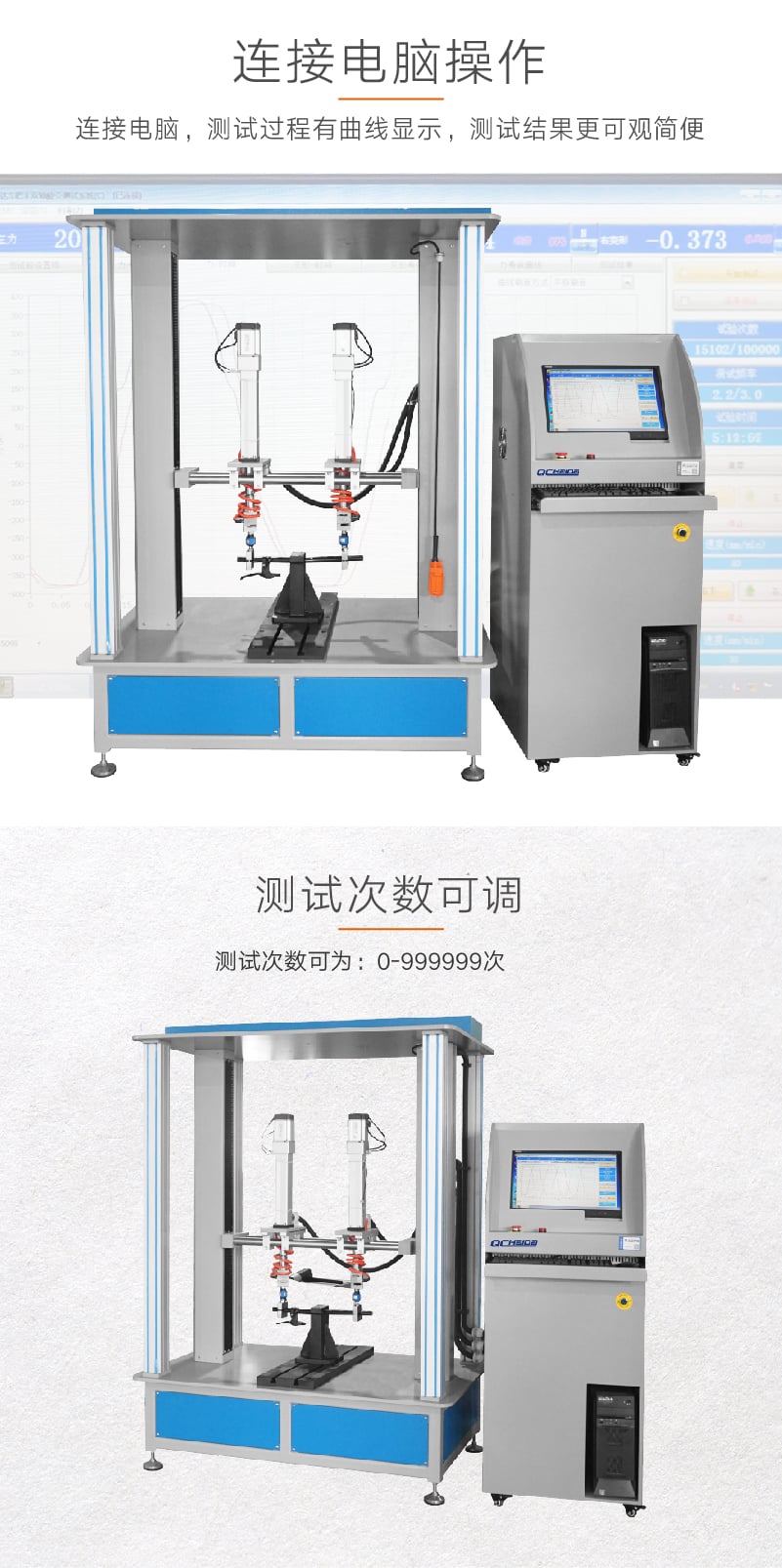 HD-J247A-S滑板車動態疲勞試驗機-04