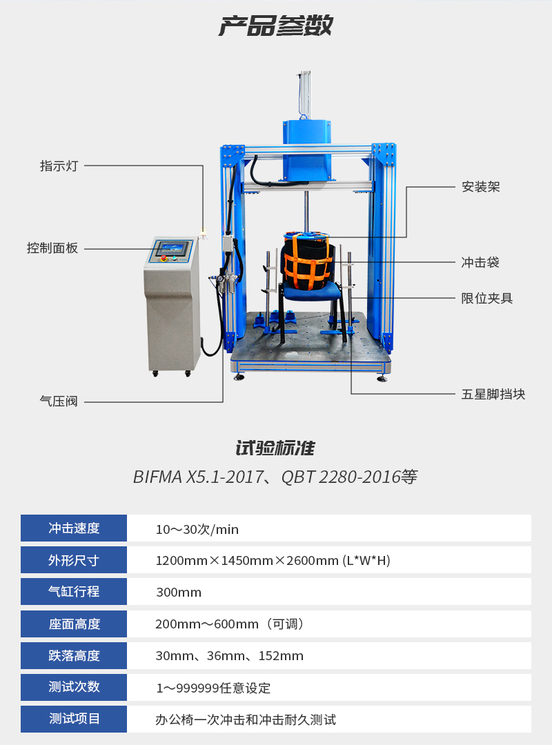 HD-F736-A辦公椅跌落沖擊試驗儀詳情_03