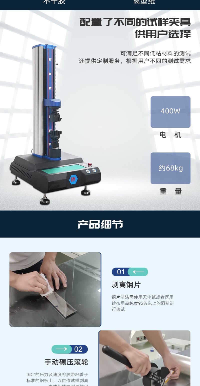 HD-C522-電腦式膠粘帶離型力試驗儀_2_1.JPG