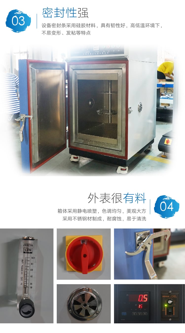 HD-E701-1換氣老化箱-04