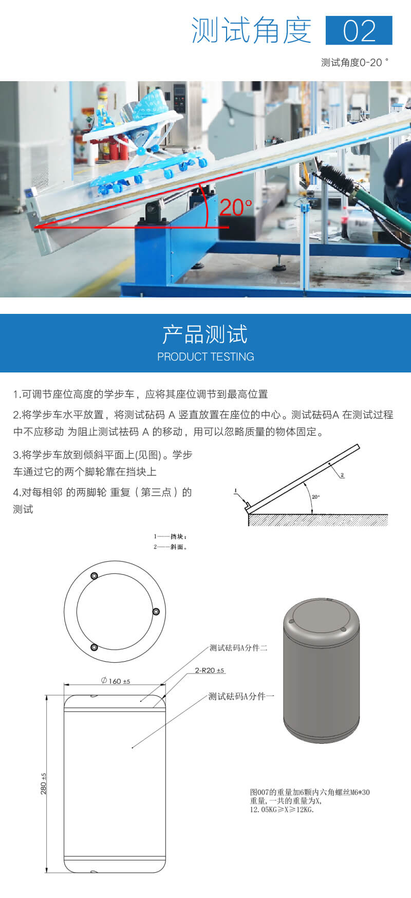 HD-J201-03 電動調整傾斜穩定性測試臺 (3)