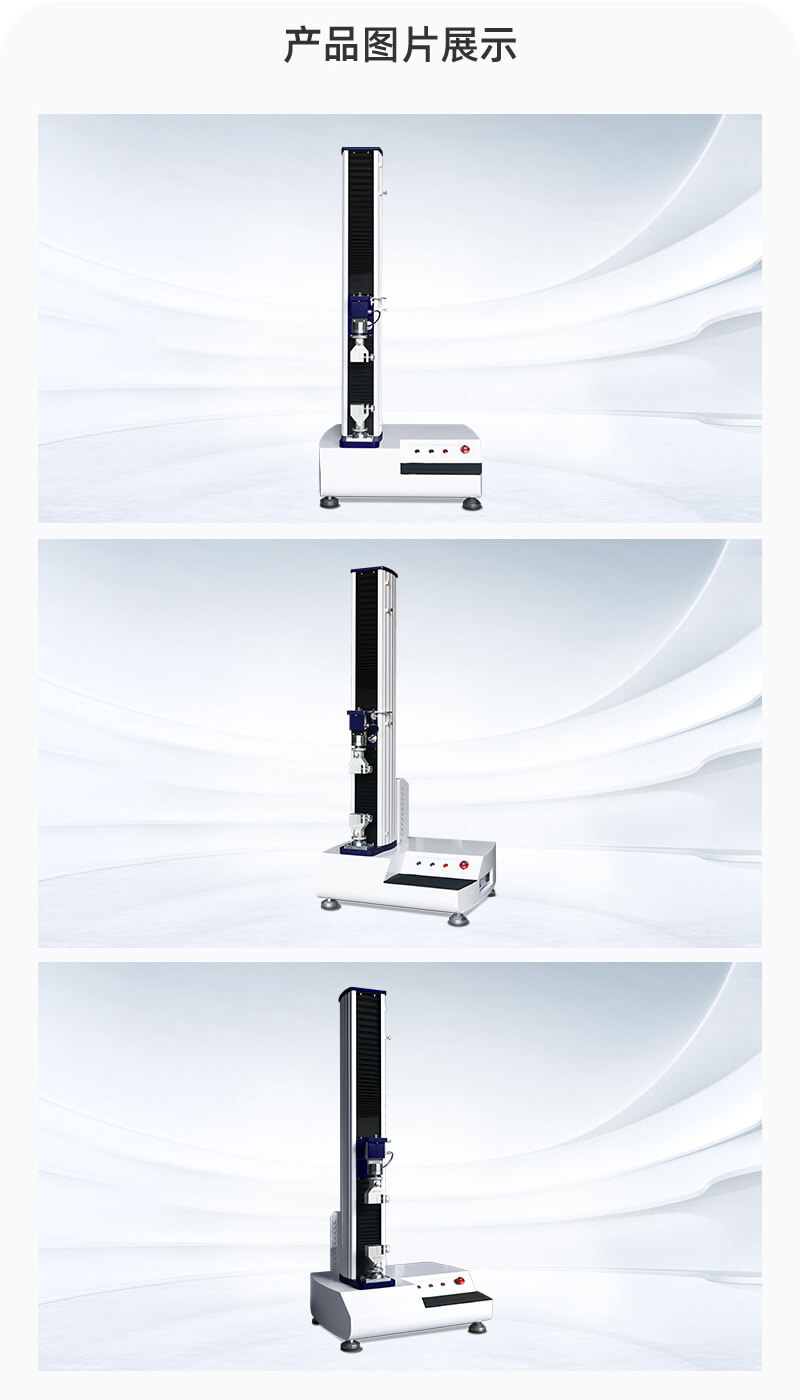 HD-B609-S-電腦伺服拉力材料試驗儀_04