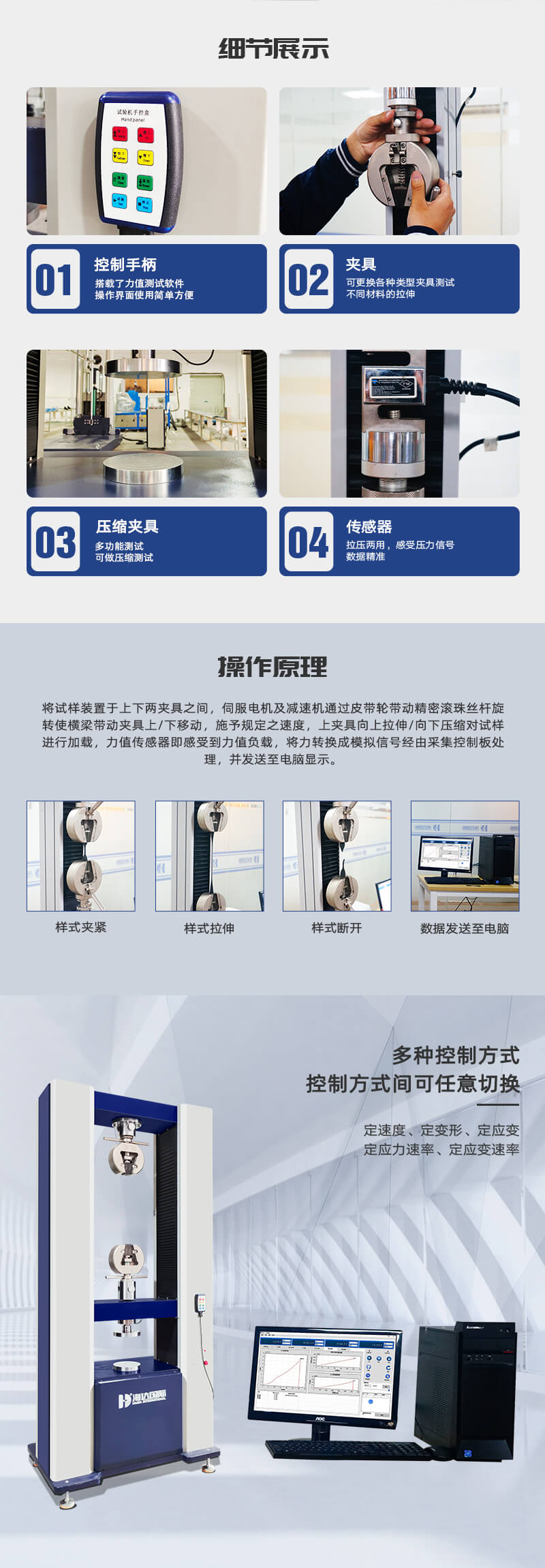 HD-B618-S-20T-雙柱拉力試驗儀-詳情頁_03