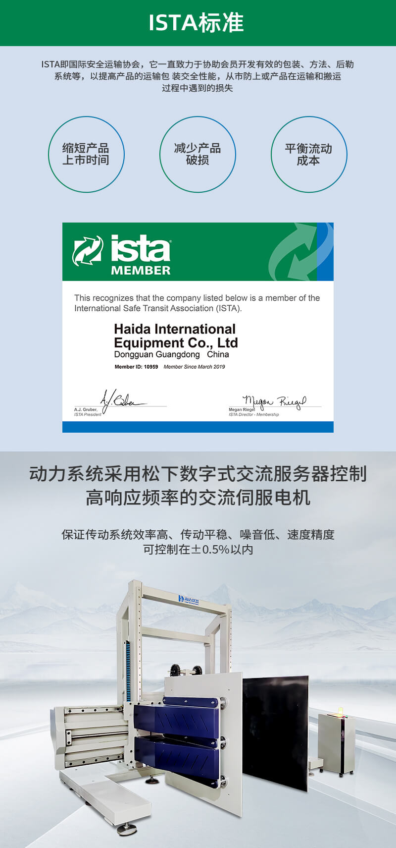 HD-A534-模擬夾抱試驗儀_02