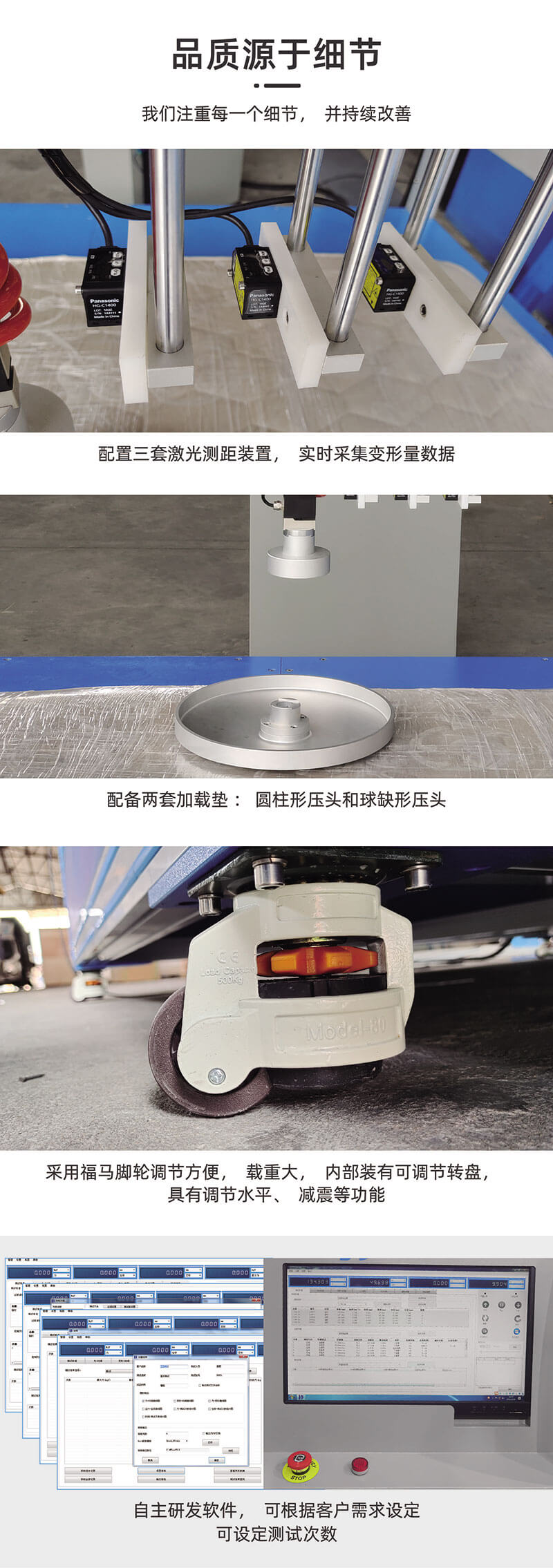 HD-F702-床墊硬度等級分布測試儀-2