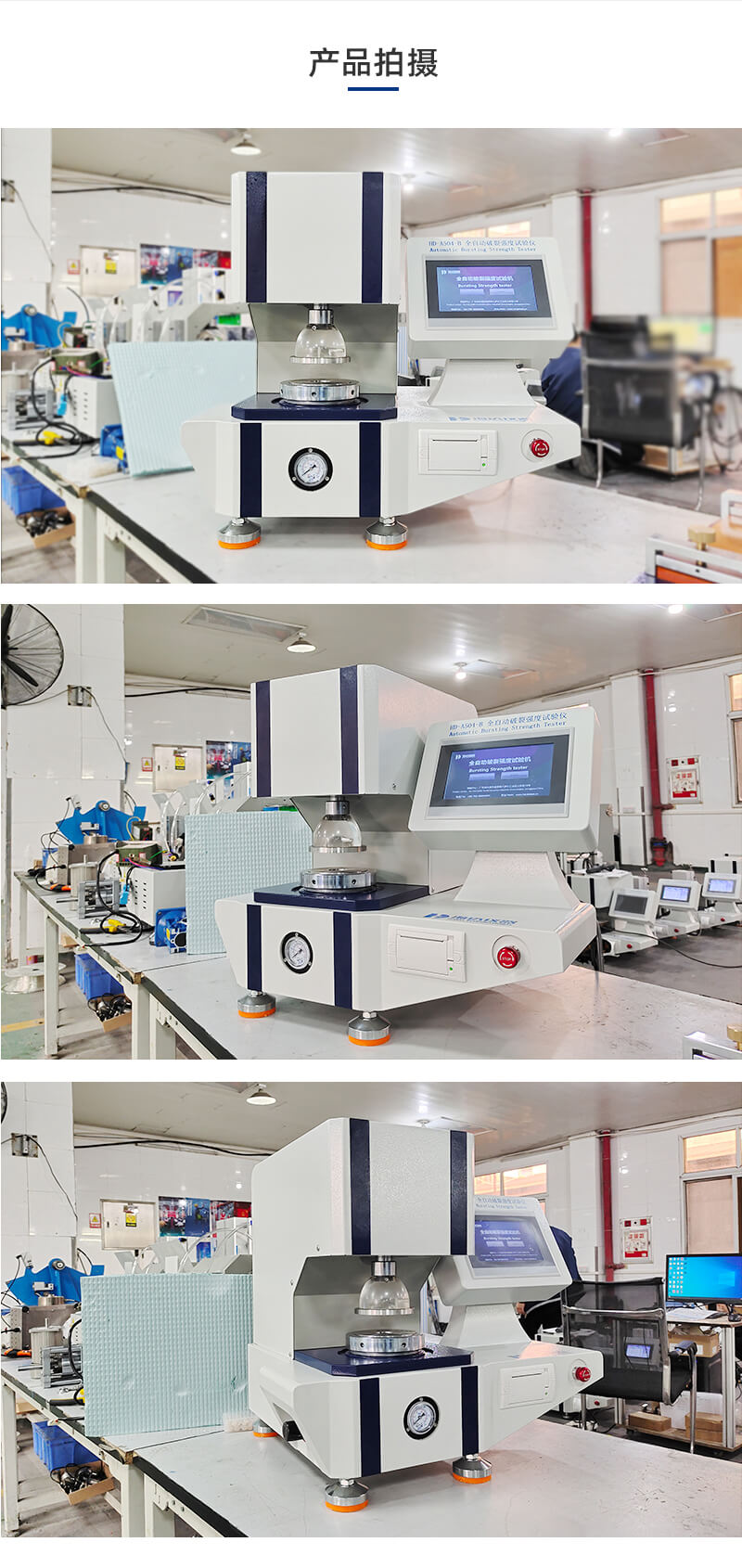 2. HD-A504-B-破裂強(qiáng)度試驗(yàn)儀詳情頁_04