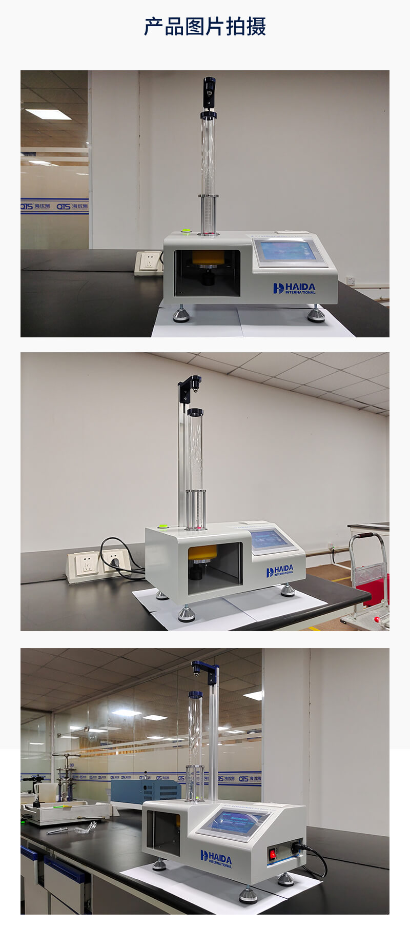 2. HD-F754 落球回彈試驗(yàn)儀詳情頁_04