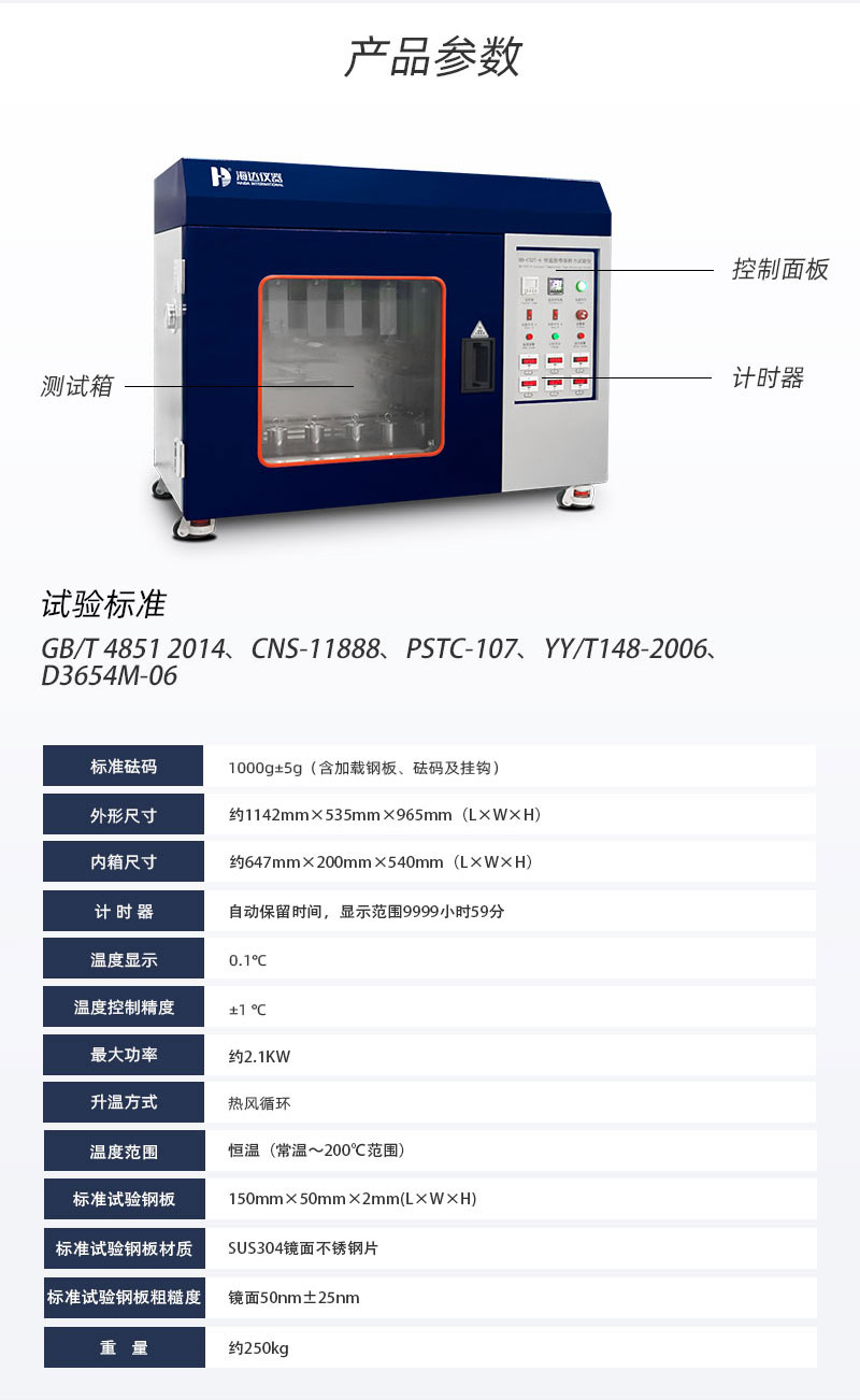 2. HD-C527-6-恒溫膠帶保持力試驗儀(6組)_03 2. HD-C527-6-恒溫膠帶保持力試驗儀(6組)_03