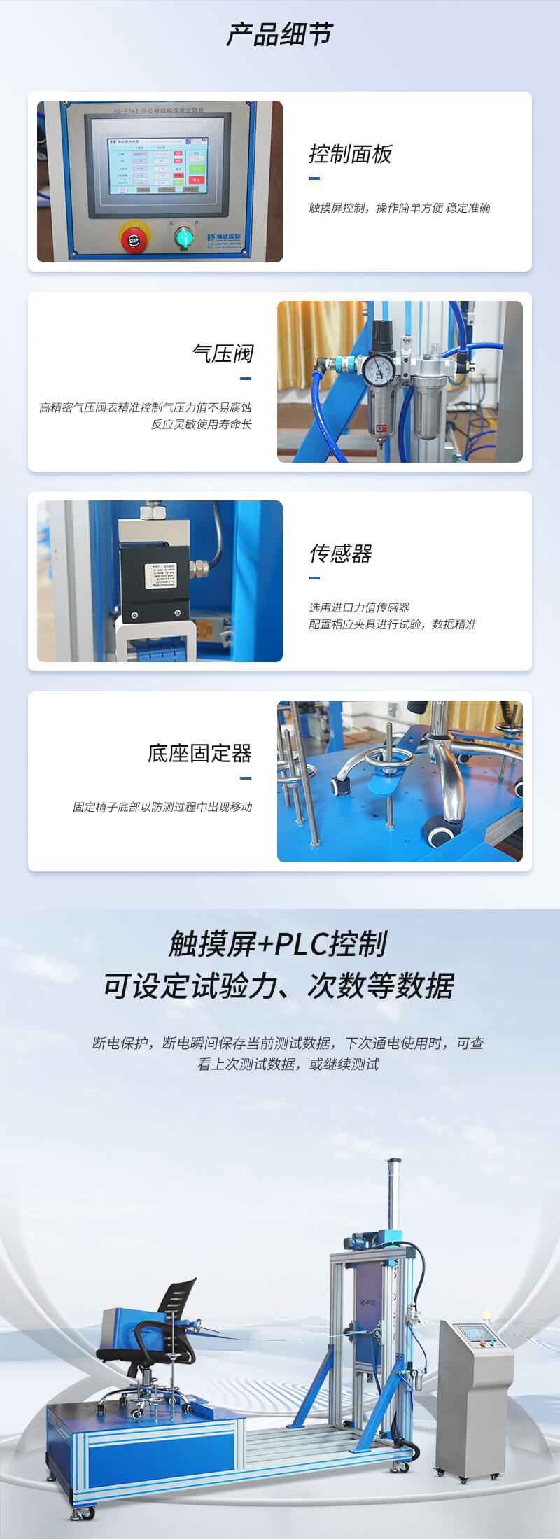 2. HD-F743-辦公椅結(jié)構(gòu)強度試驗儀_02