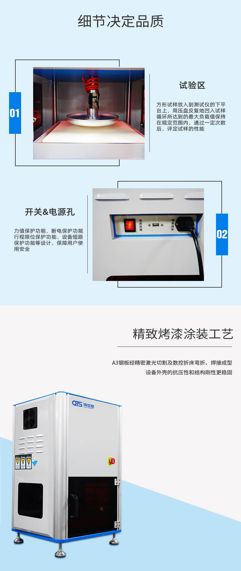 2. HD-F750-1B-海綿硬度疲勞試驗(yàn)儀(電腦款)_02