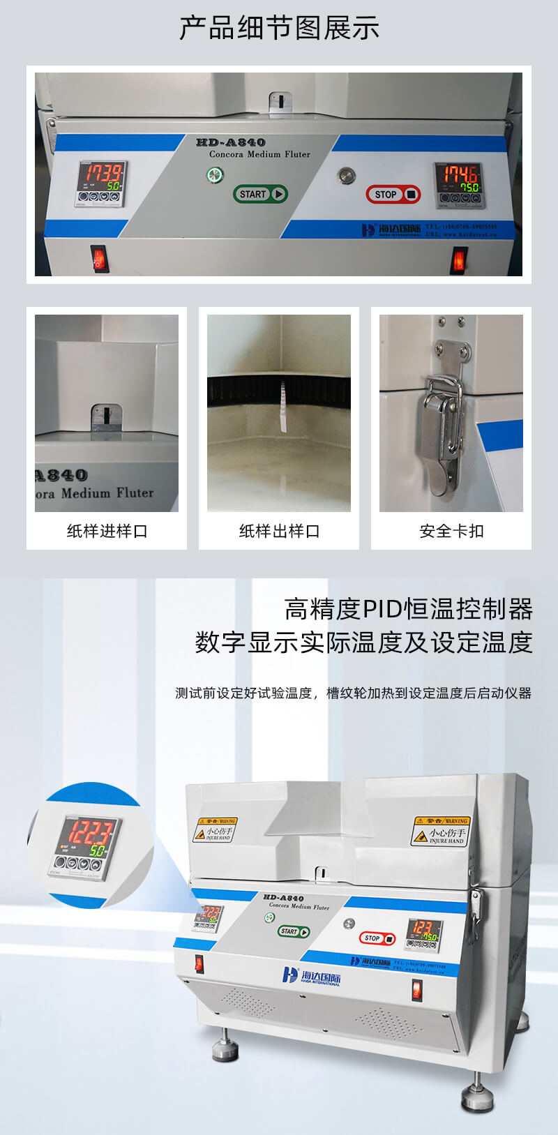 2. HD-A840-槽紋儀詳情頁_02 2. HD-A840-槽紋儀詳情頁_02