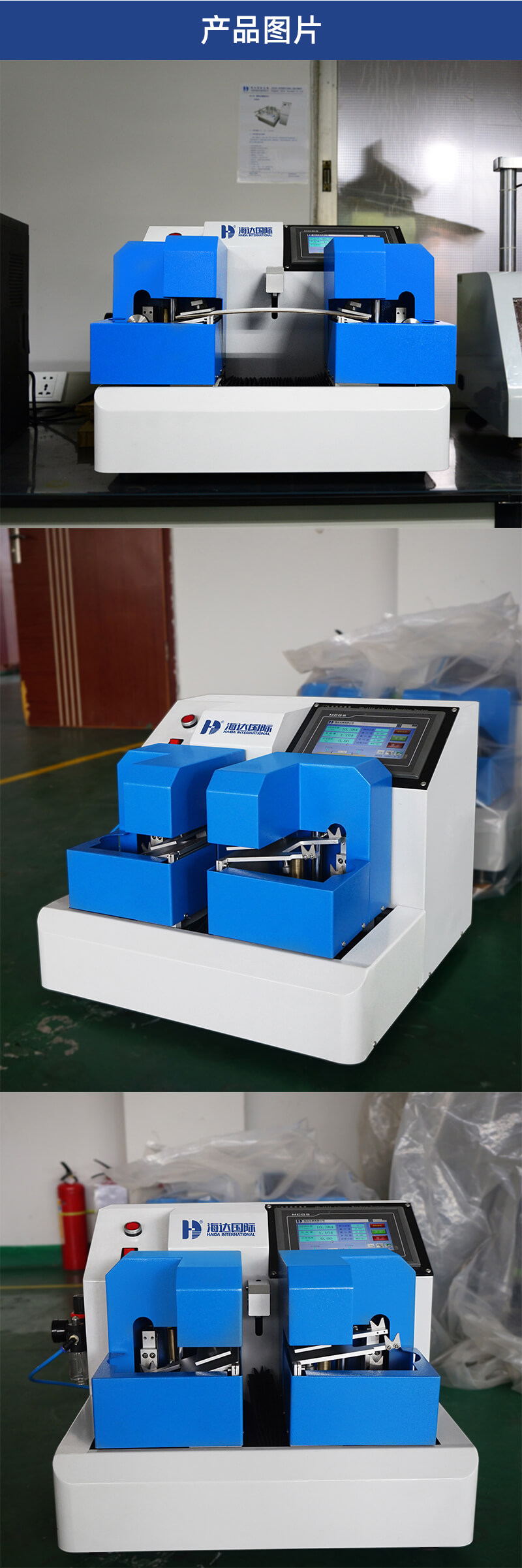 2. HD-A544-四點(diǎn)抗彎測試儀詳情頁_04