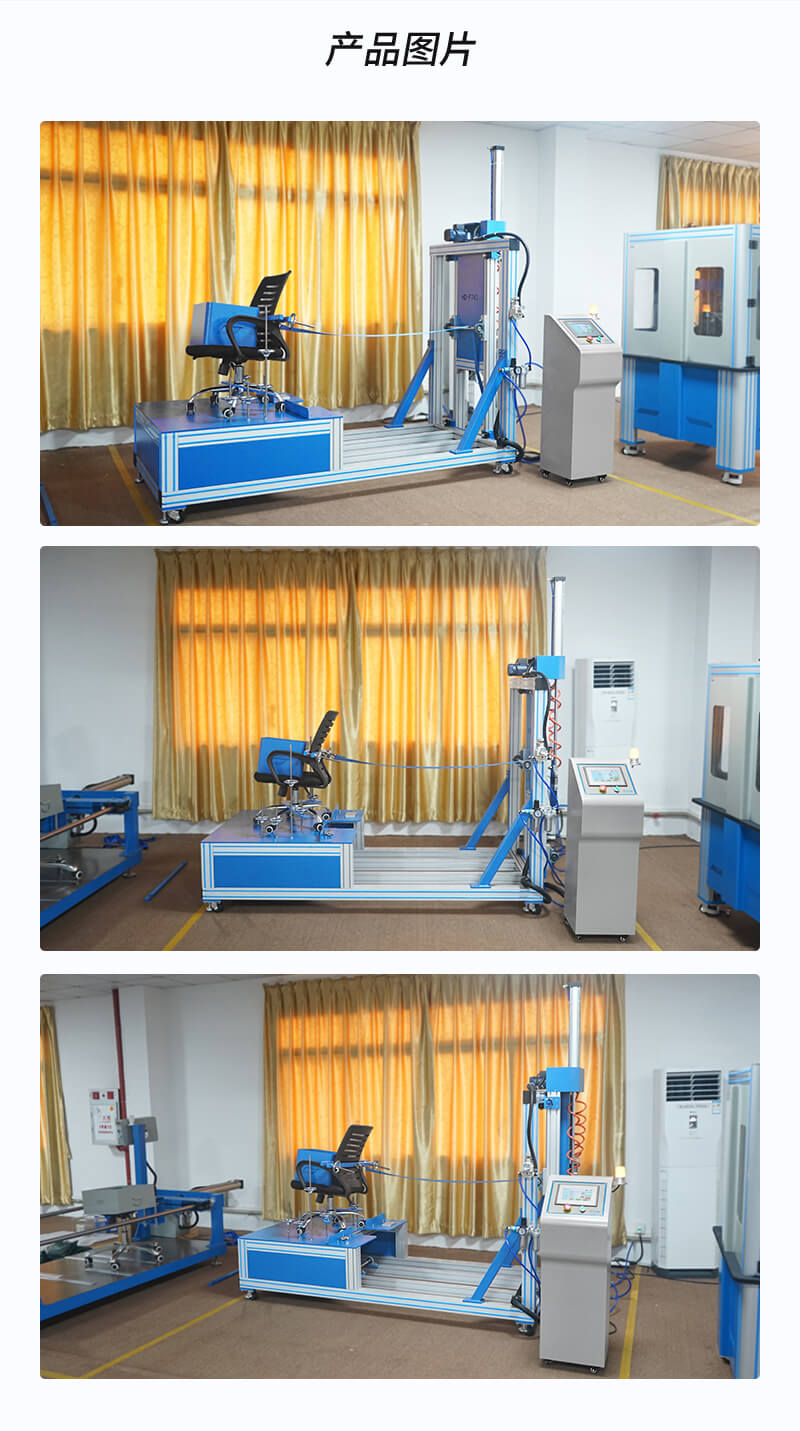 2. HD-F743-辦公椅結(jié)構(gòu)強度試驗儀_04