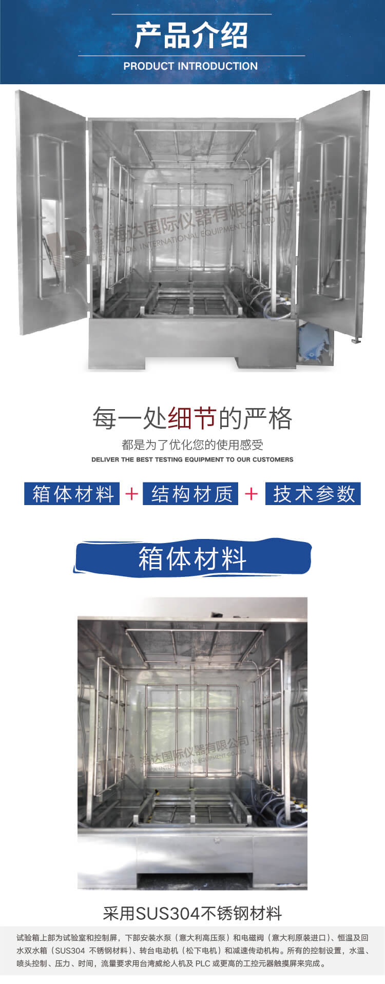 2. HD-E710-淋雨房詳情頁_02