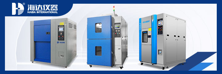 冷熱沖擊試驗箱